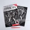 Комплект за гравиране, Слон