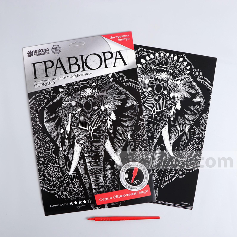 Комплект за гравиране, Слон